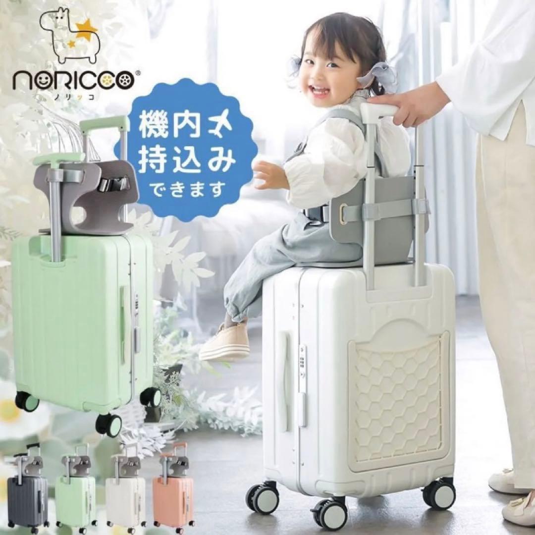新商品　スーツケース 機内持ち込み 子どもが乗れる 乗れる　ノリッコ