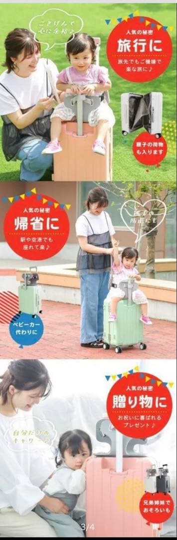 新商品　スーツケース 機内持ち込み 子どもが乗れる 乗れる　ノリッコ