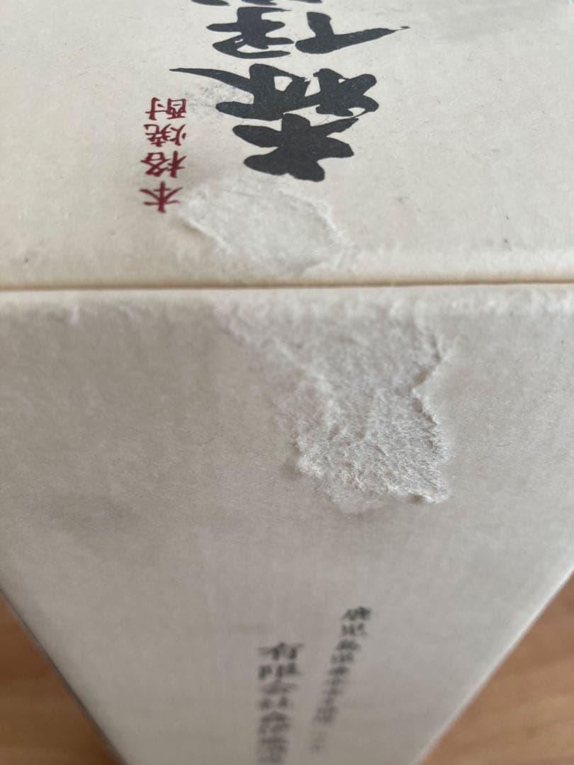 森伊蔵　720ml 箱傷あり