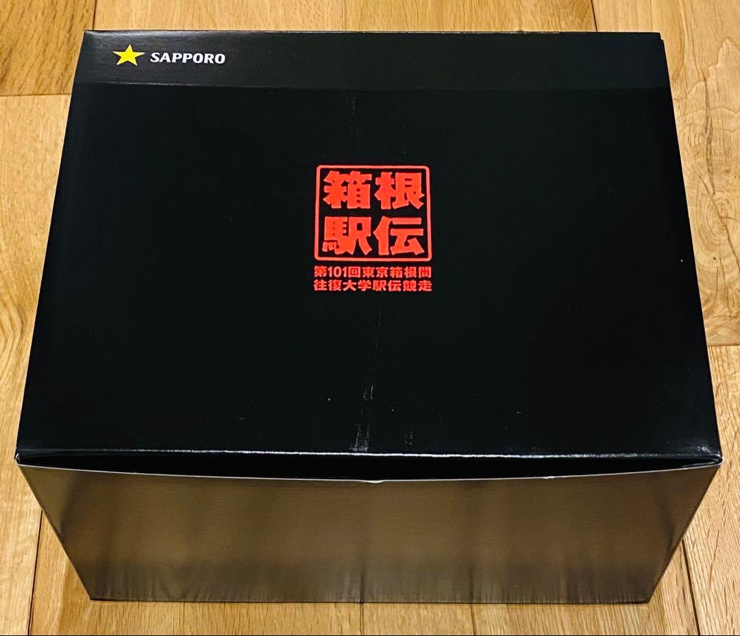 サッポロビール　第101回箱根駅伝缶　オリジナルメモリアルセット