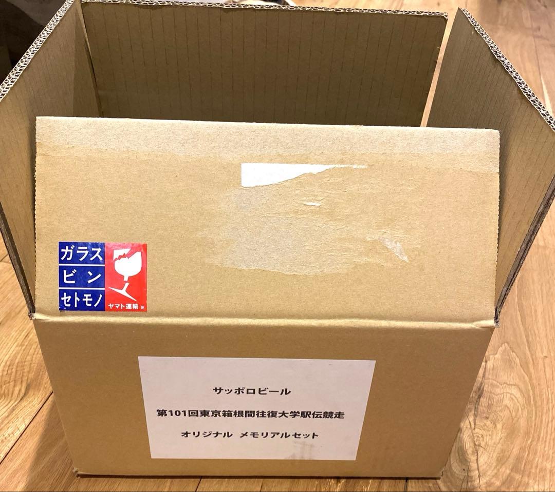 サッポロビール　第101回箱根駅伝缶　オリジナルメモリアルセット