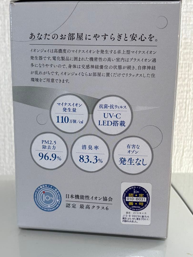 ION JOY 卓上型　イオン発生器 新品未開封