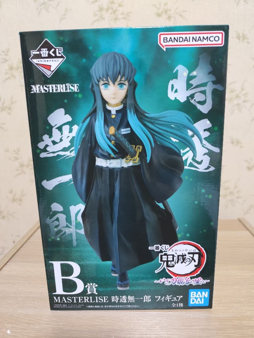一番くじ 鬼滅の刃 B賞 時透無一郎