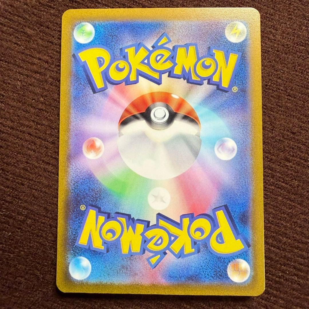 080/073 コイキング AR SV1a トリプレットビート