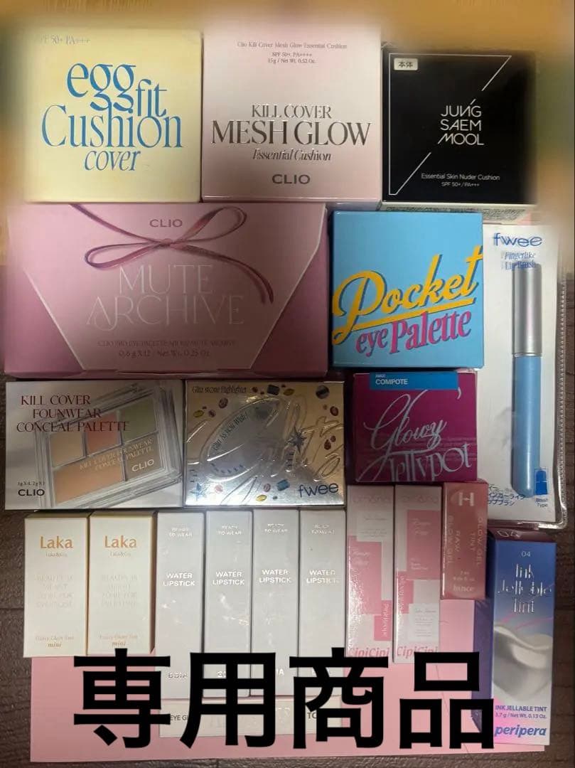 コスメまとめ売り20点