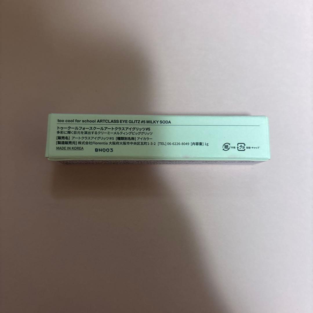 コスメまとめ売り20点