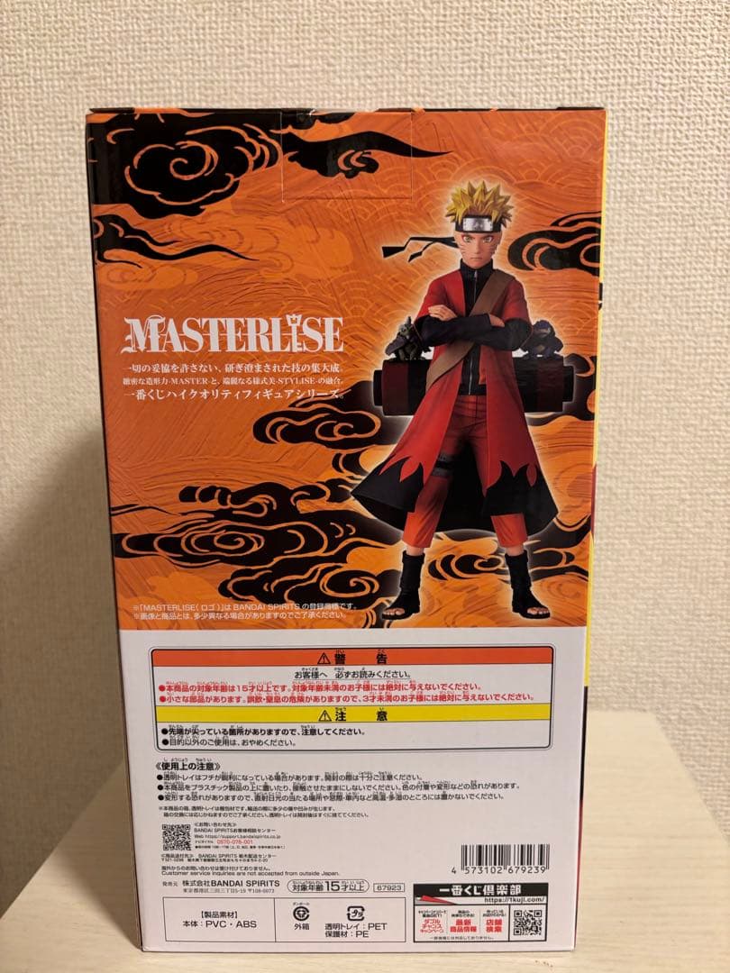 一番くじ　NARUTO ナルト　疾風伝 A賞うずまきナルト　C賞ペイン　セット