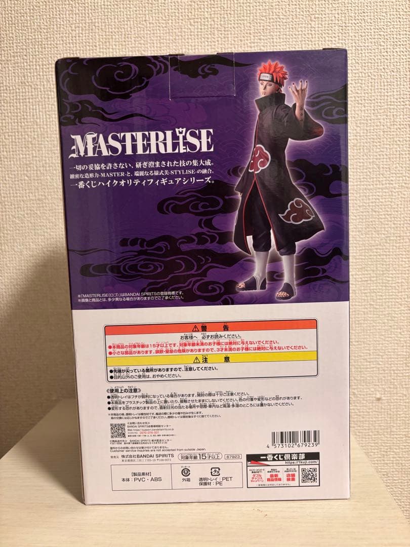 一番くじ　NARUTO ナルト　疾風伝 A賞うずまきナルト　C賞ペイン　セット