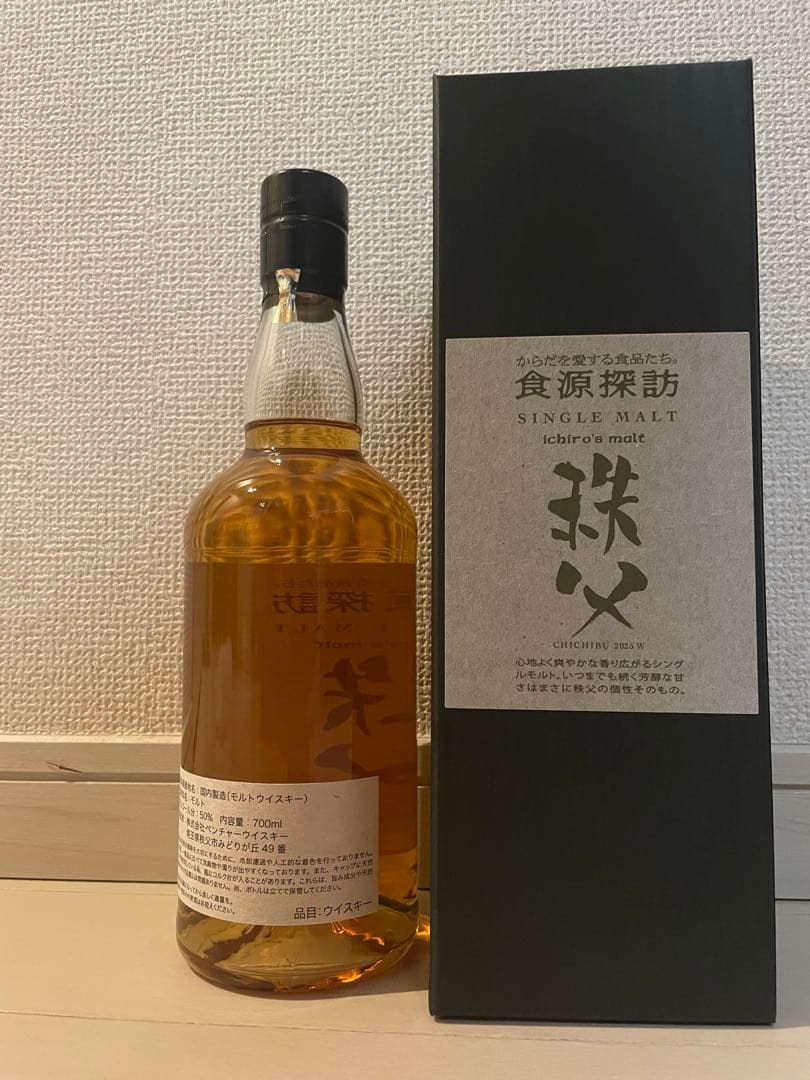 2025W 食源探訪 イチローズモルト 秩父 50% 700ml