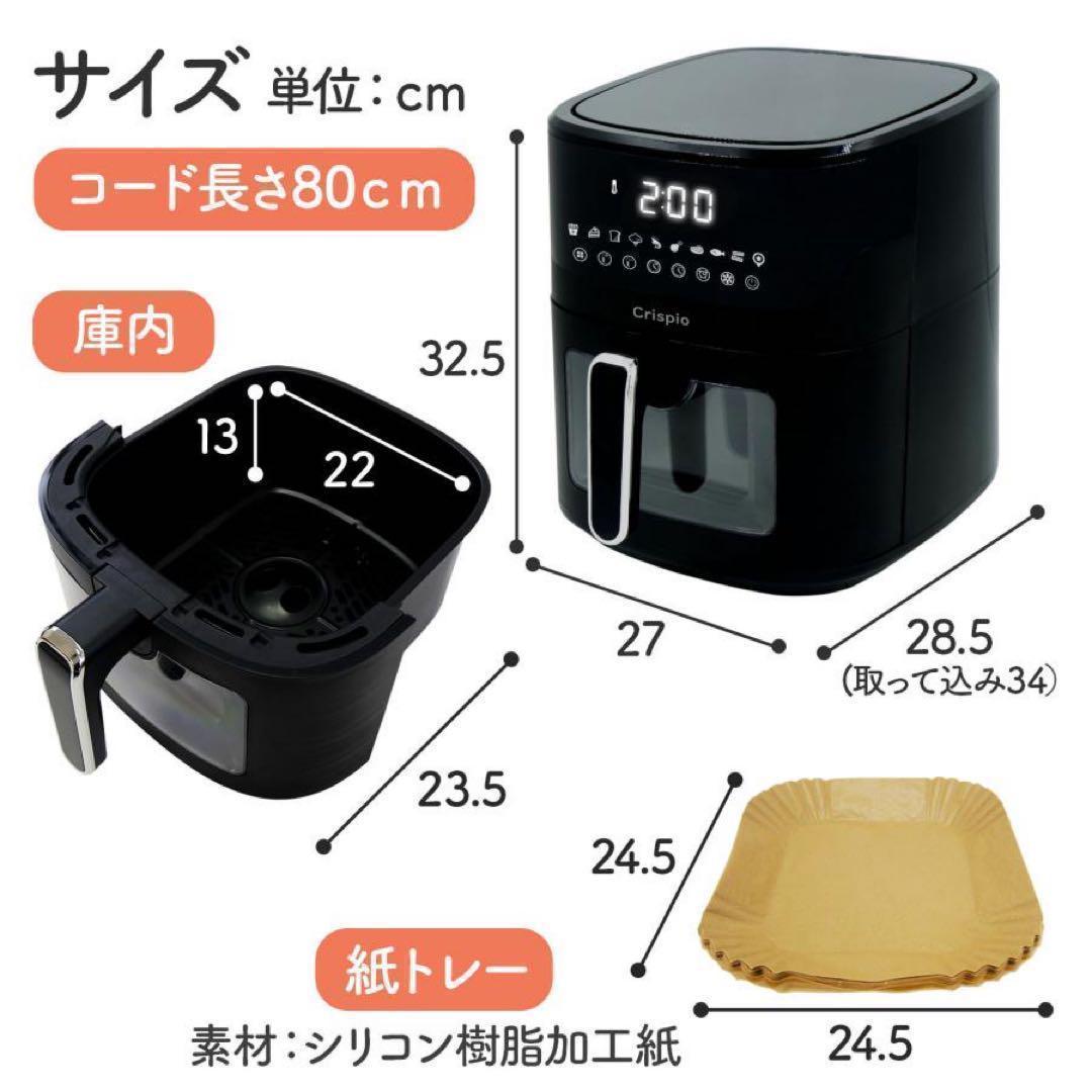 フライヤー 電気 6.3L 大容量 エアフライヤー レシピ本付 家庭用 2670