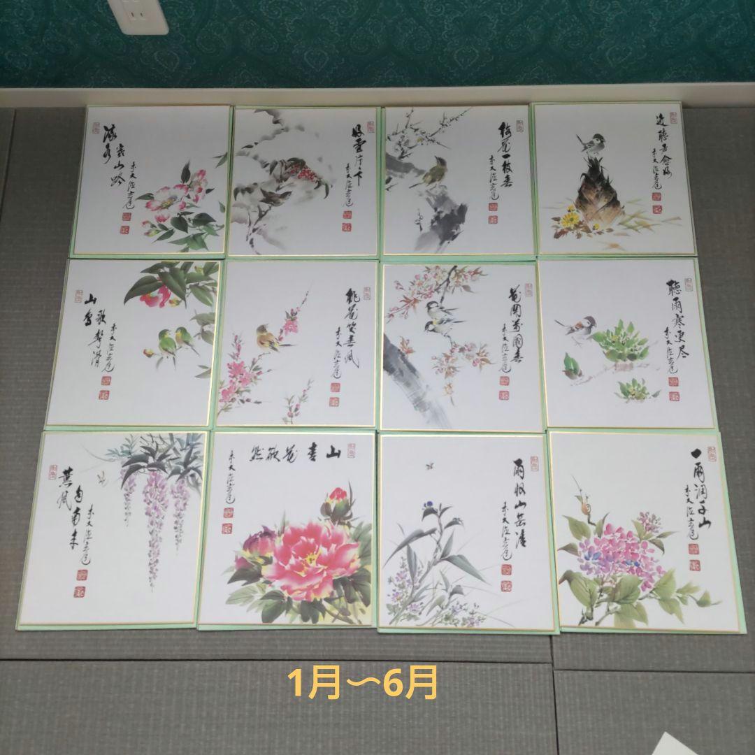 ★値下げ更新中❗禅画花鳥図色紙　二十四節気　須賀玄道師/画・筆（複製）