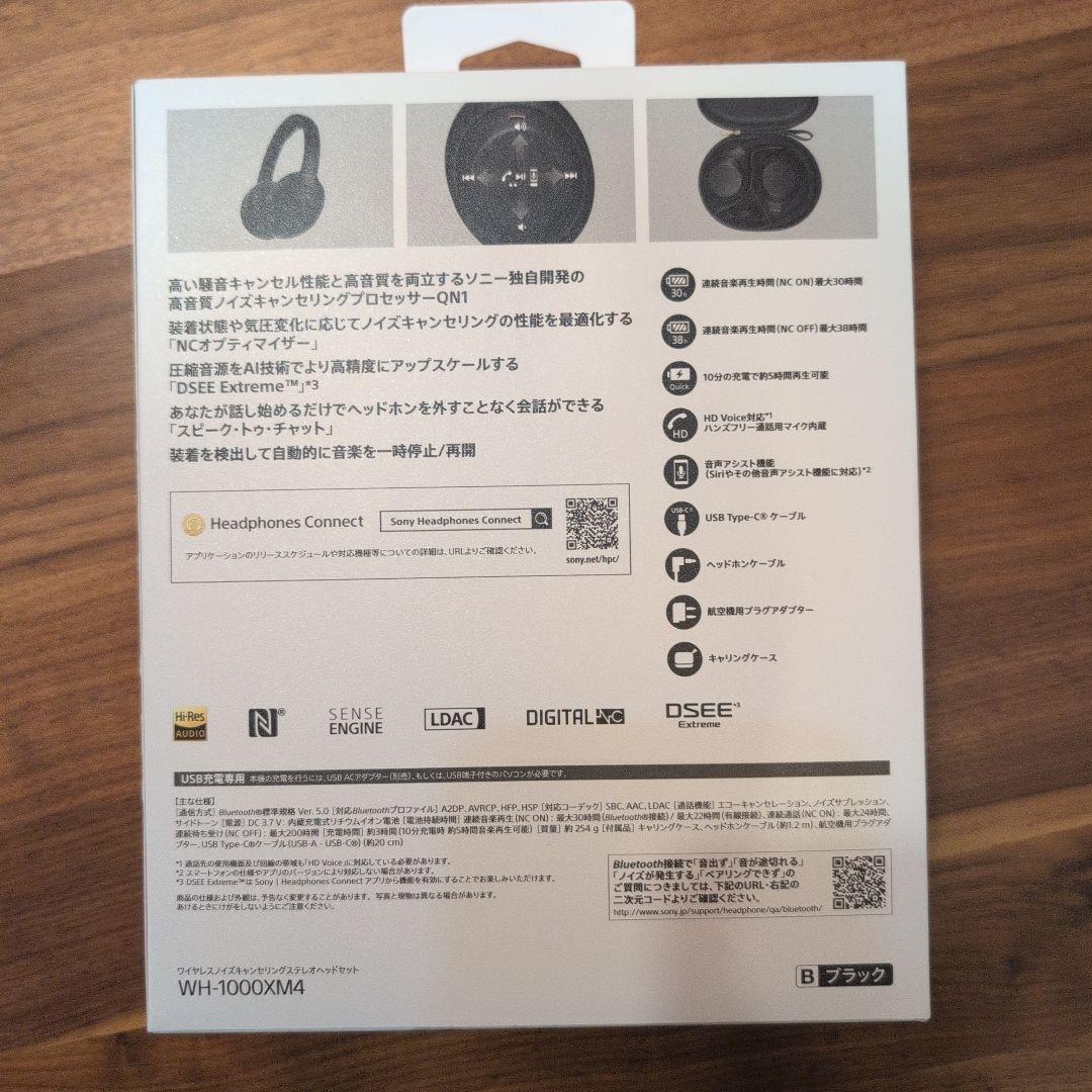 ヘッドホン Sony WH-1000XM4