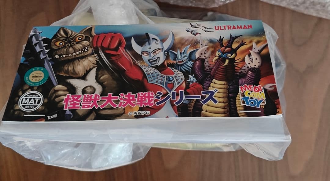 MAT ブロッケン　ソフビ　メディコムトイ　抽選当選品