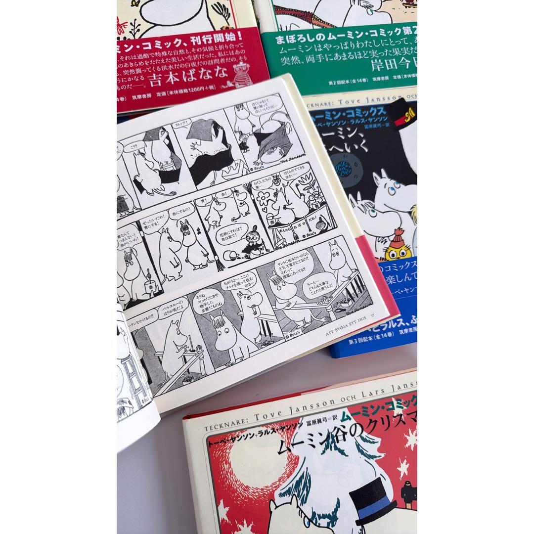 648番 ムーミン 漫画 ムーミンコミックス1〜14巻全集