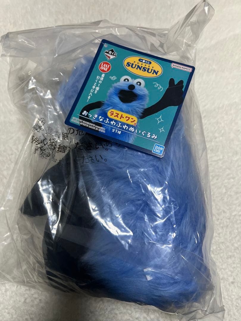 スンスン　一番くじ　ラストワン