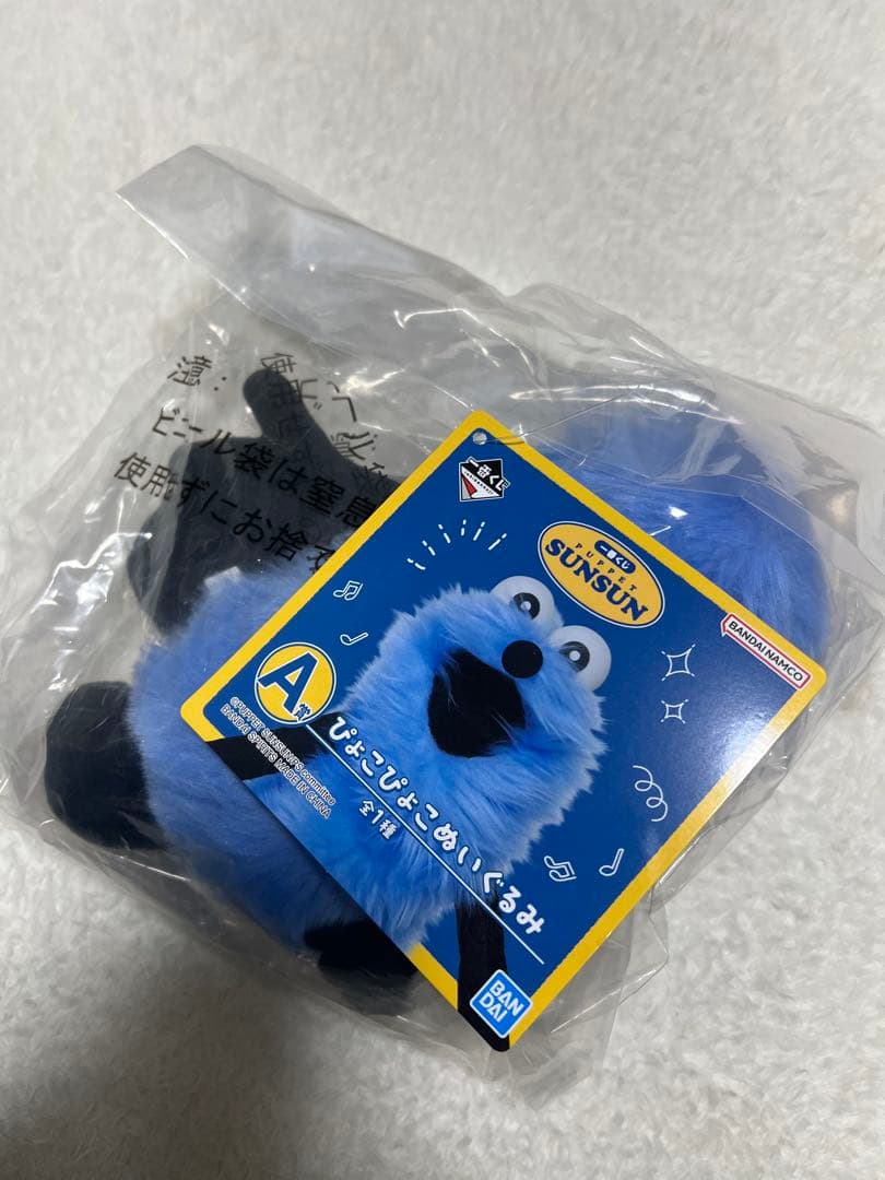 スンスン　一番くじ　ラストワン