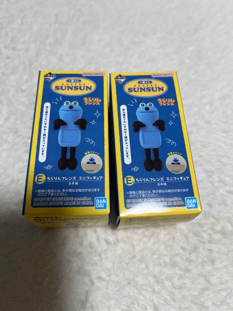 スンスン　一番くじ　ラストワン