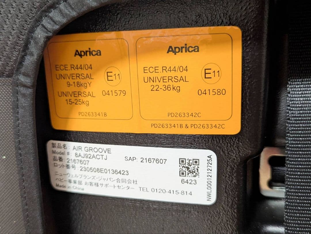 【みや】アップリカ エアグルーヴ AEチャイルド　ジュニアシート