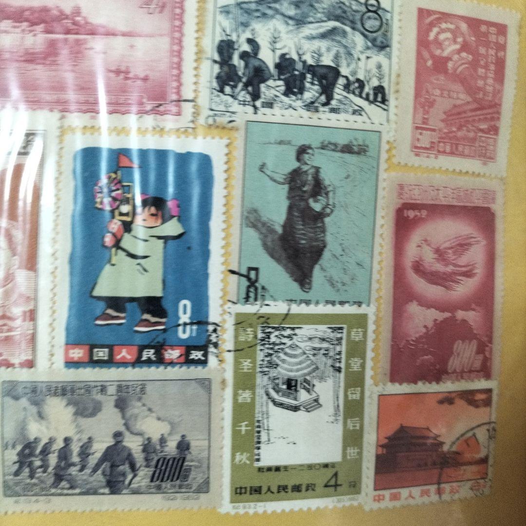 中国切手18枚　中国共産党　1940〜50年代