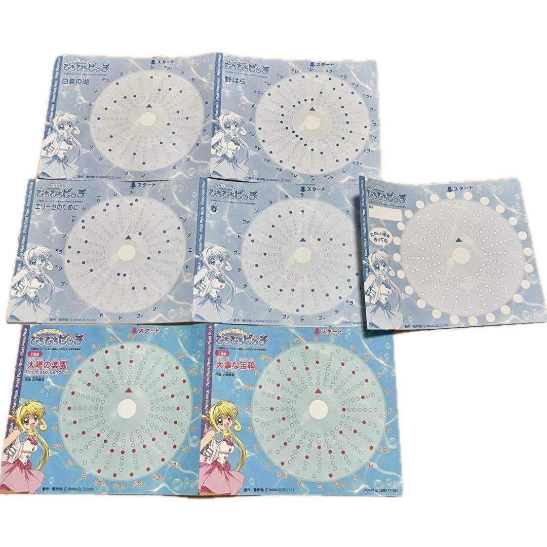 ぴちぴちピッチ オルゴールメーカー マーメイドメロディー 平成レトロ 女の子