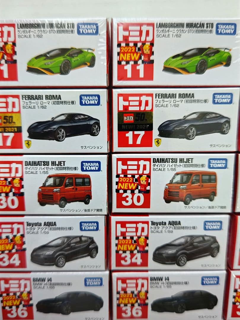 トミカ 初回特別仕様 計21点 BMW フェラーリ GR86 アストンマーティン
