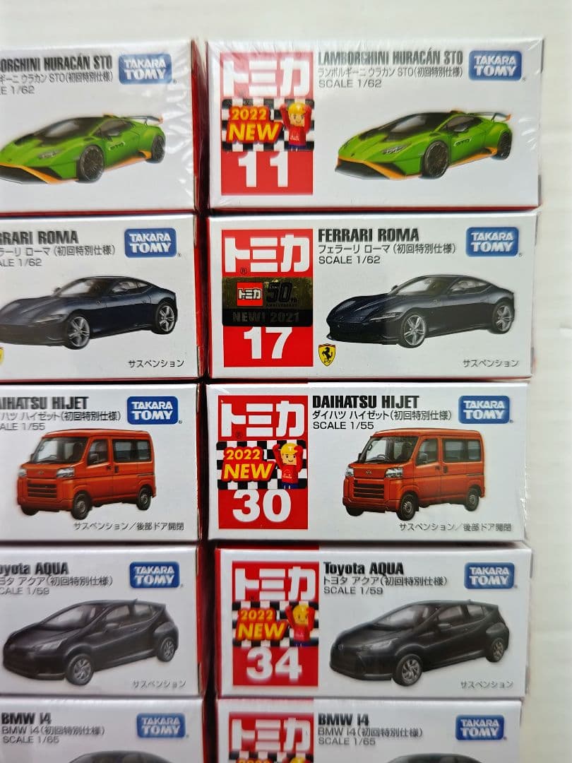 トミカ 初回特別仕様 計21点 BMW フェラーリ GR86 アストンマーティン