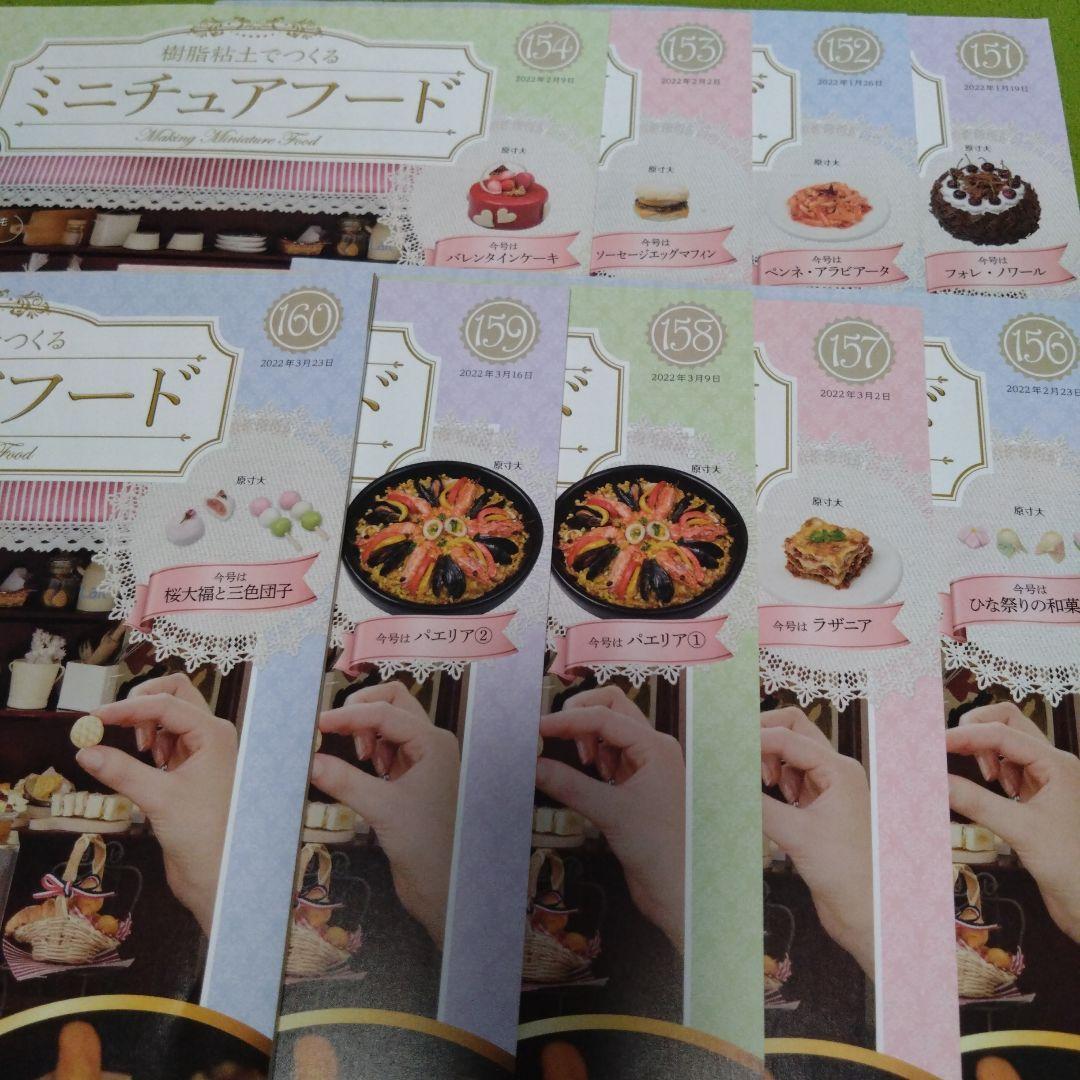 アシェット　樹脂粘土でつくるミニチュアフード