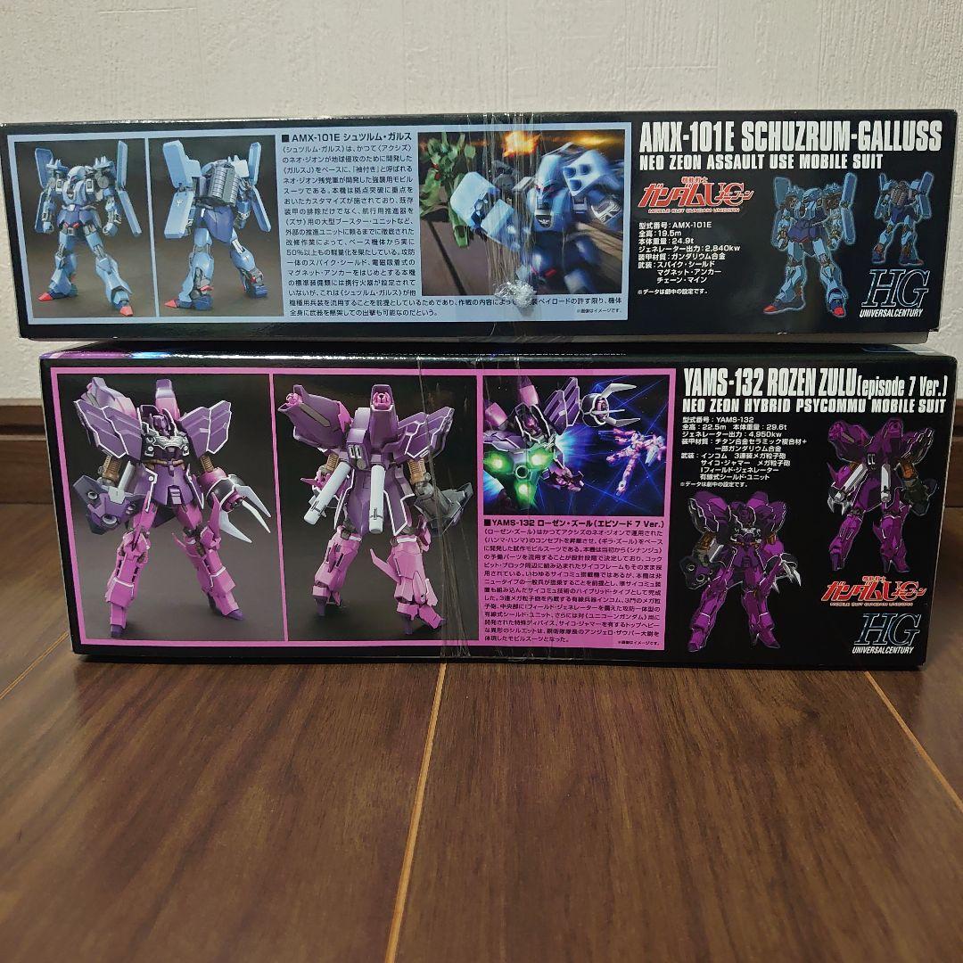 HG YAMS-132 ローゼンズールEP7 AMX-101E シュツルムガルス