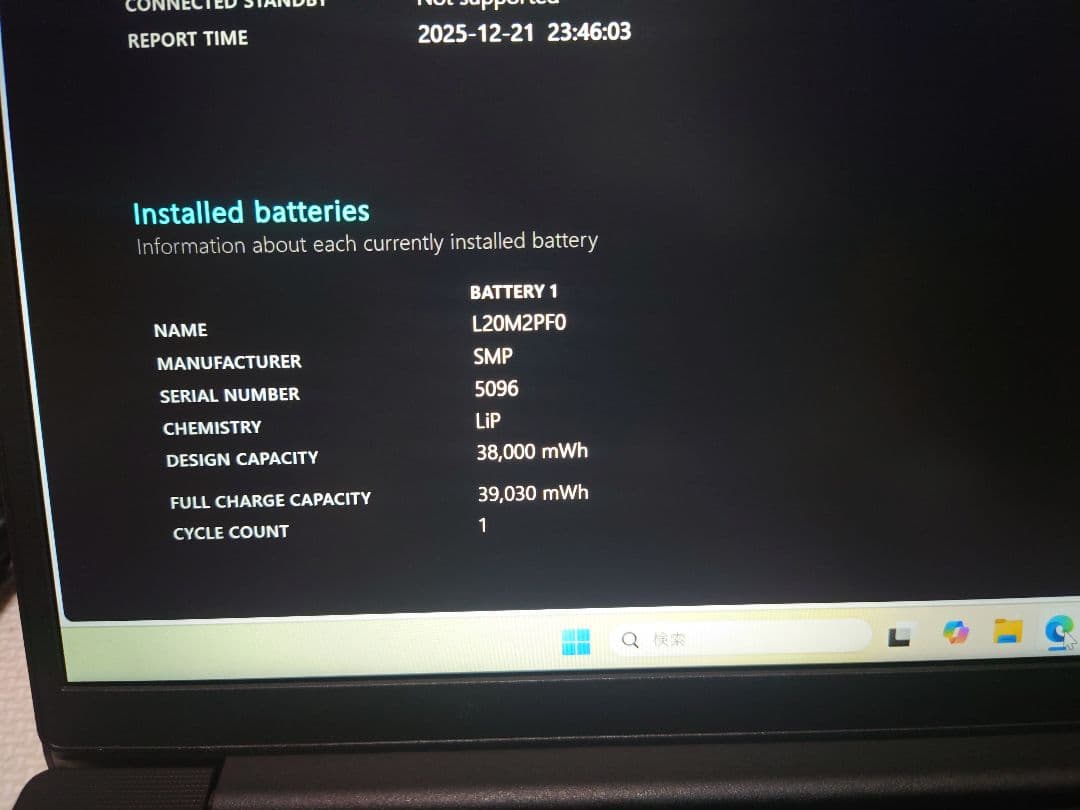 Lenovo V14 G4/Ryzen 5 7430U/高コスパ・スコア16K