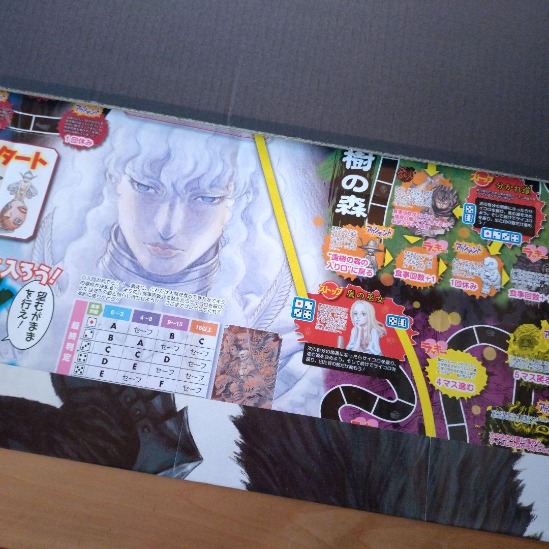 ベルセルク　ポスター　ガッツ　ゾッド　ヤングアニマル　付録　当時物　まとめ売り