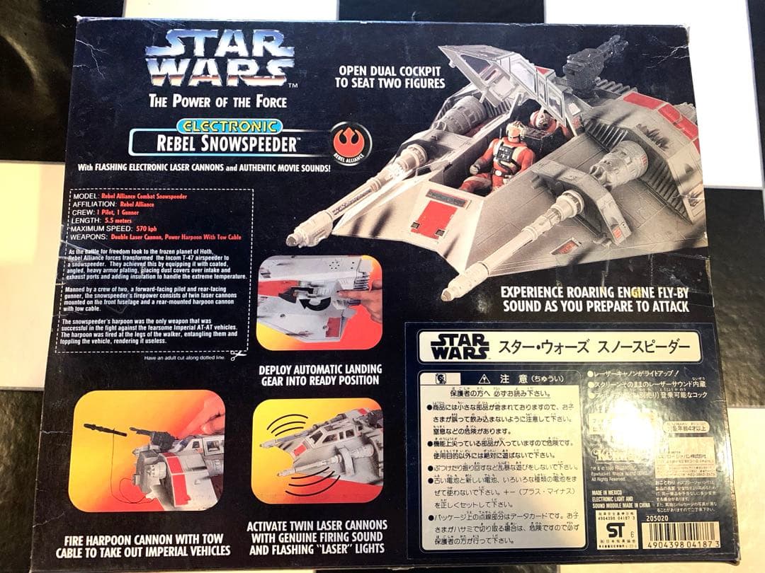 Star Wars Rebel speeder スノースピーダー