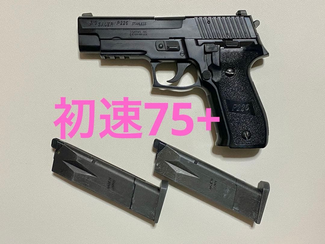 点検済　東京マルイ　P226R ガスブロ