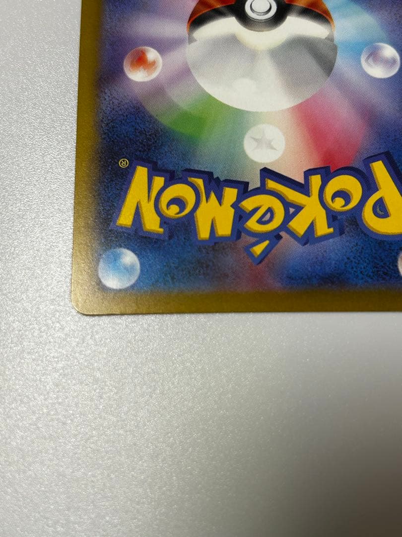 ブ*ン様 ピカチュウex SAR MEGAドリームex