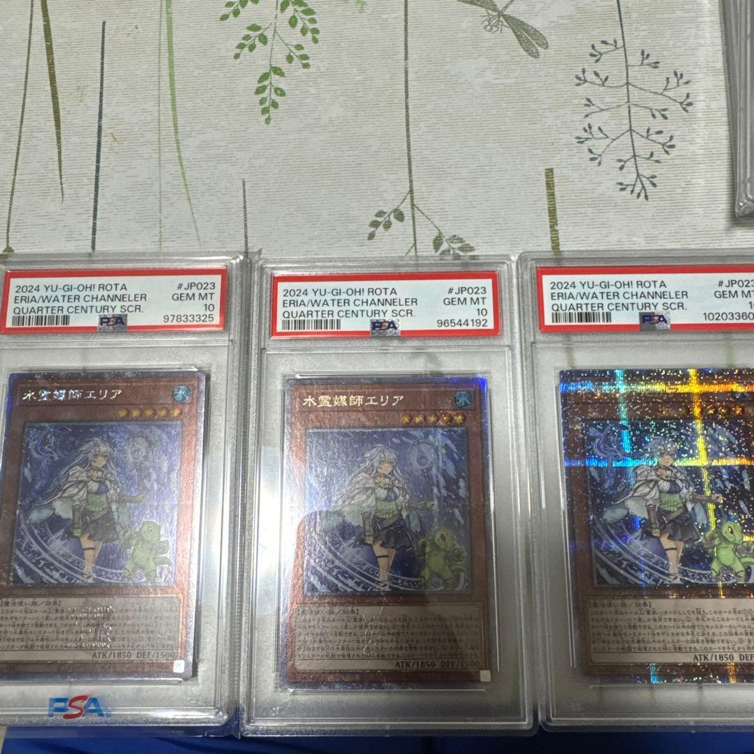 水霊術師エリア25th 3枚10pas