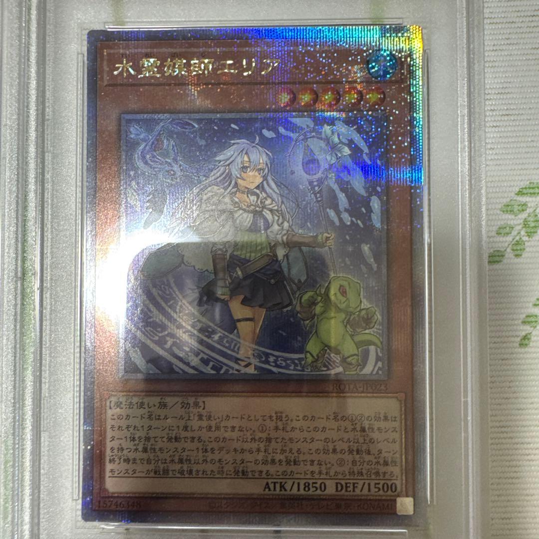 水霊術師エリア25th 3枚10pas