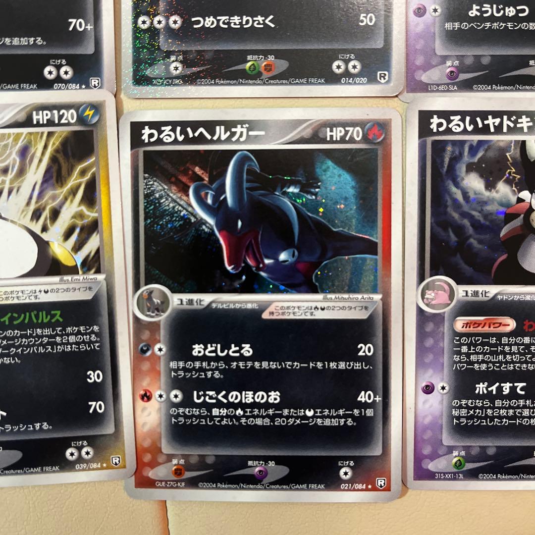 ポケモンカード 悪いセット