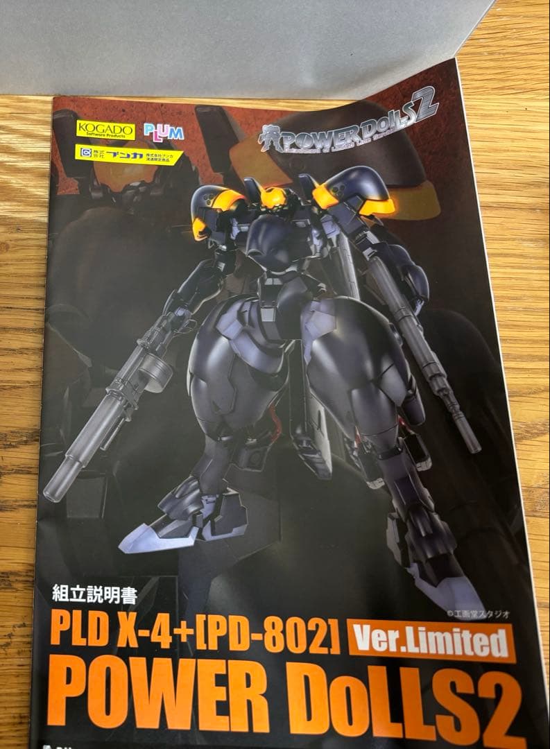 【組み立て済】パワーローダー X-4+(PD-802)装甲歩兵 限定版