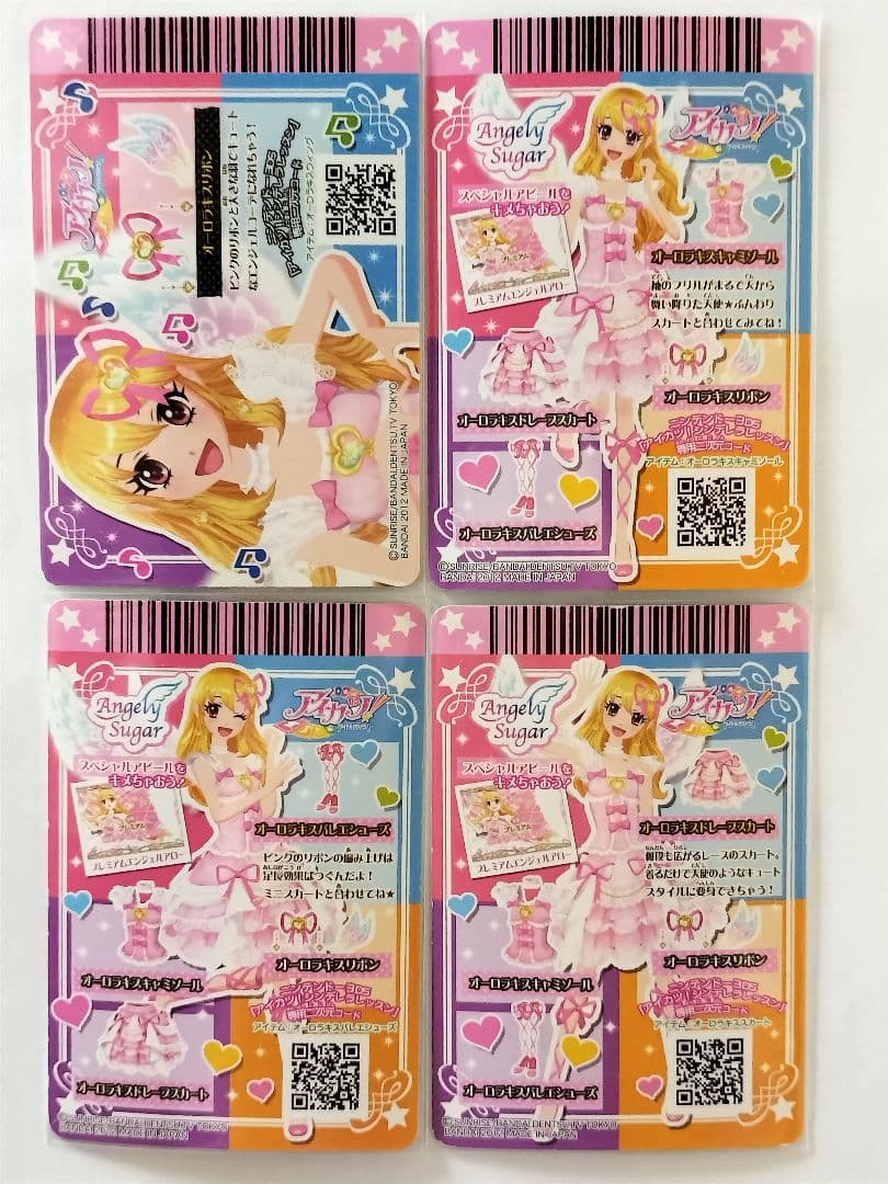 【美品】オーロラキスコーデ 排出版 星宮いちご プレミアムカード アイカツ