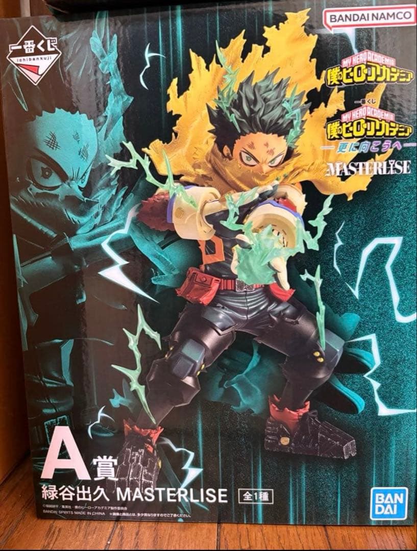 一番くじフィギュア　ヒロアカ　フルコンプ