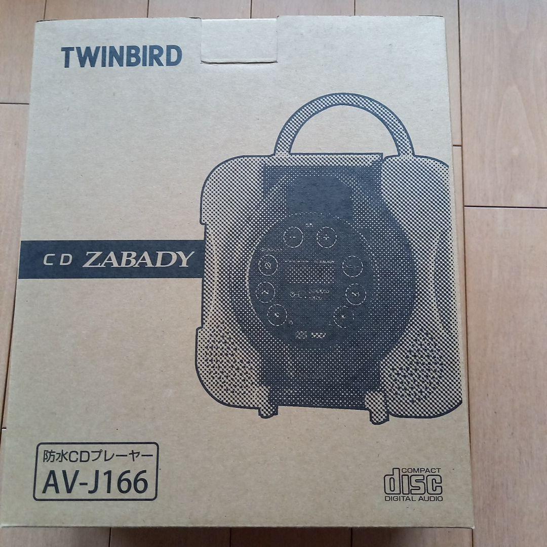 TWINBIRD AV-J166 防水CDプレーヤー