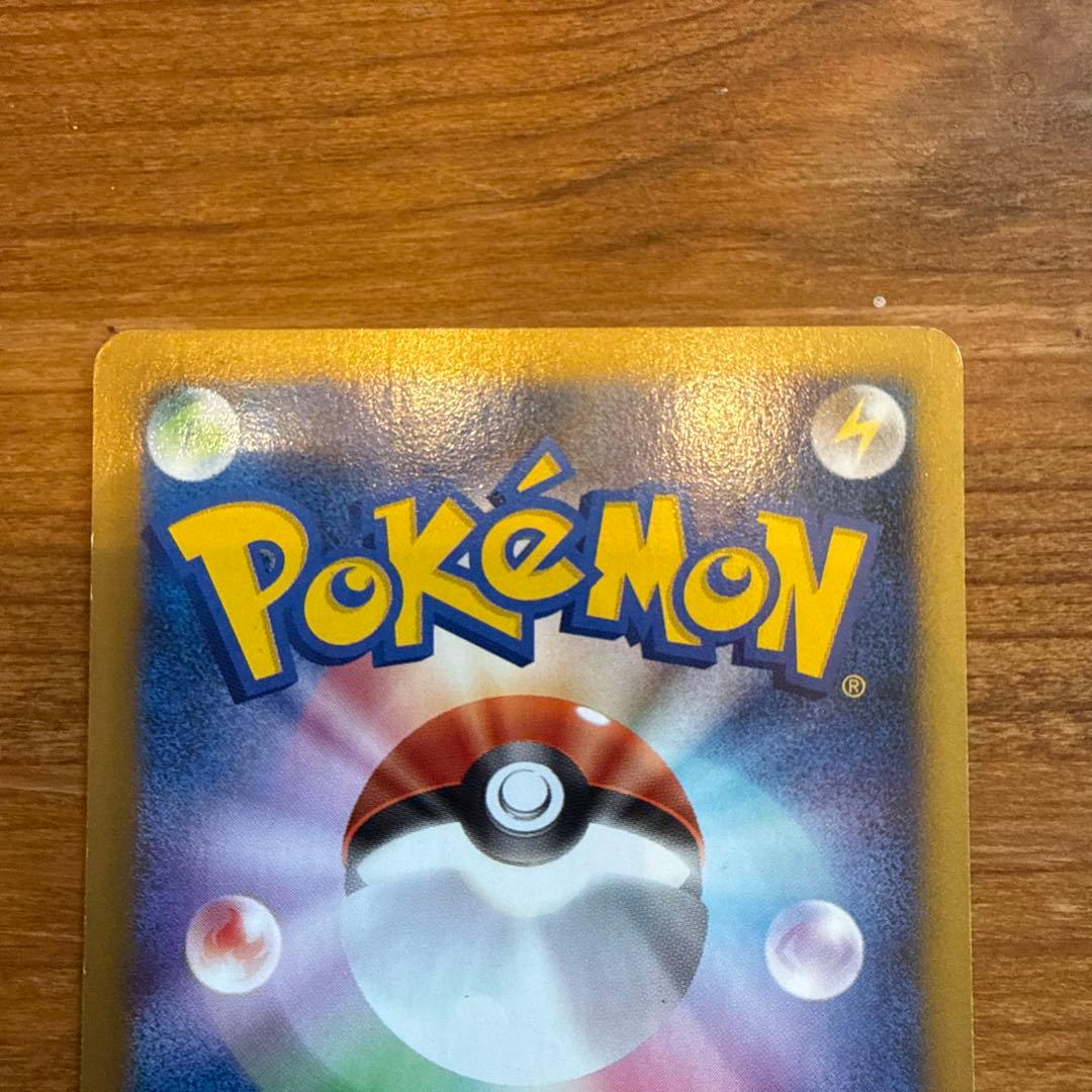 ポケモンカードe ワタルのリザードン 1ST EDITION