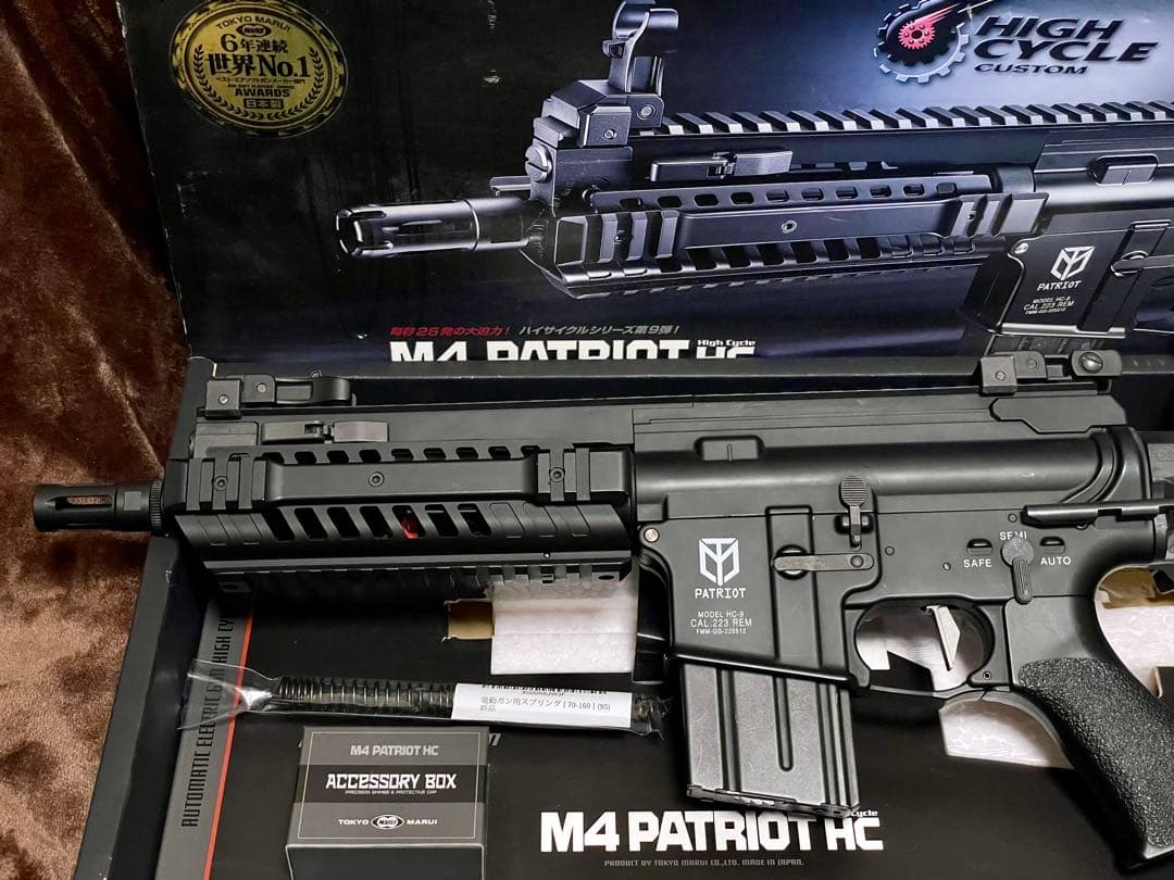 パトリオットプラスよりも！？電子トリガー搭載 東京マルイ HCカスタム