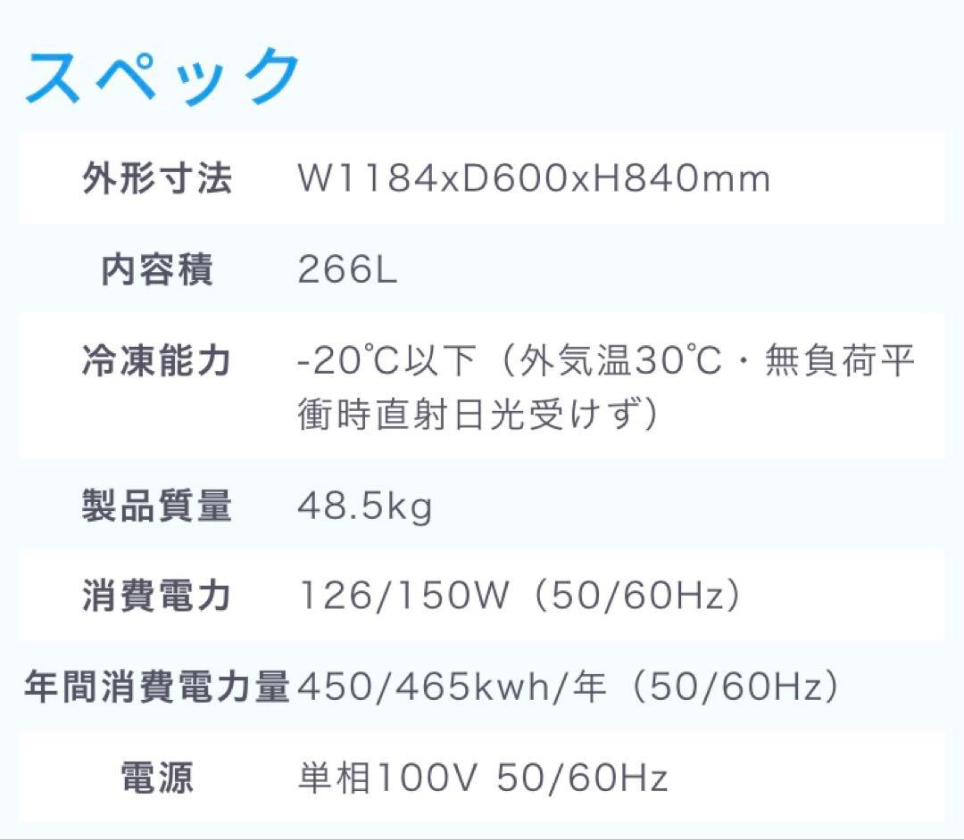 JCM冷凍ストッカー　RITC-266
