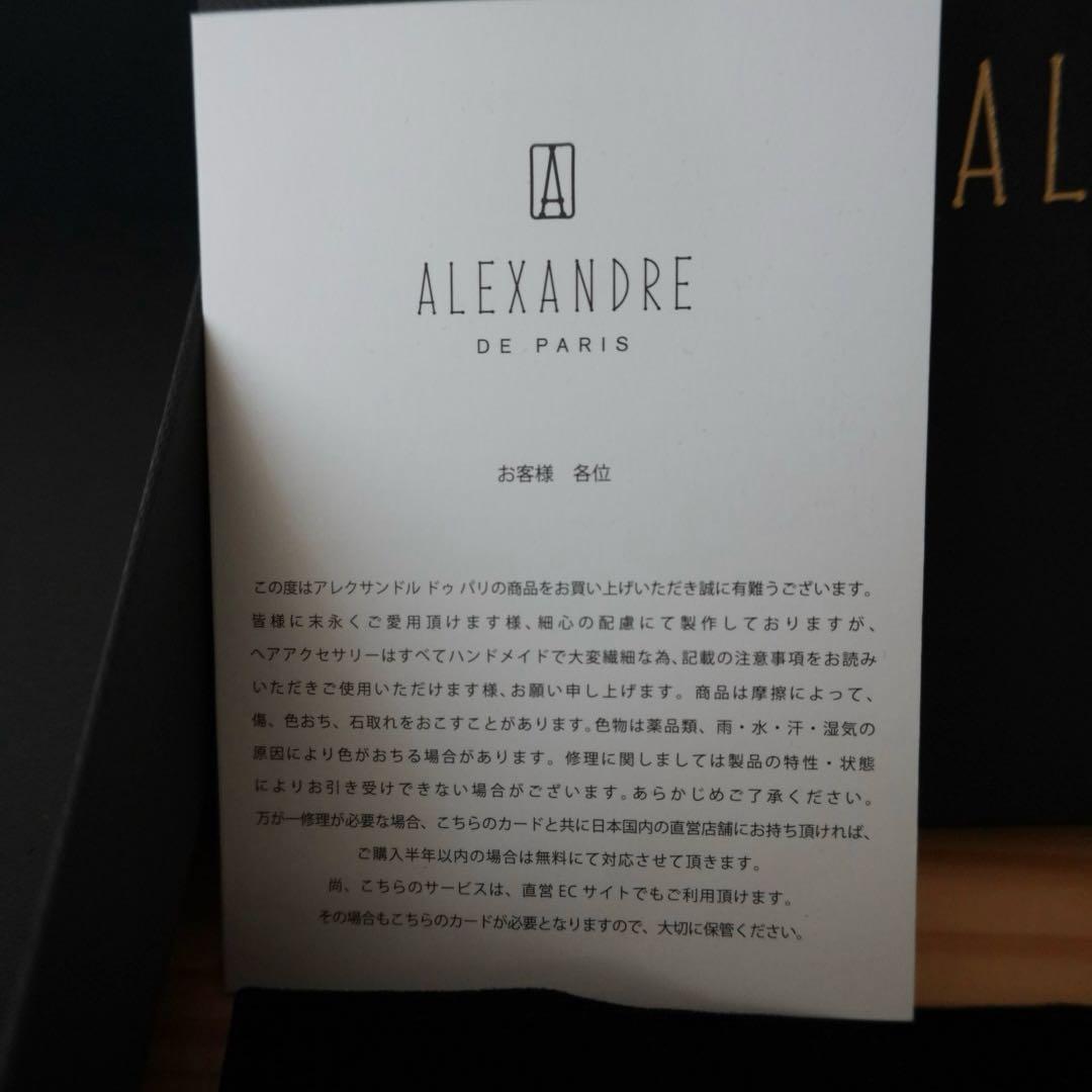 アレクサンドルドゥパリ　ベロアカチューシャ　2.5cm