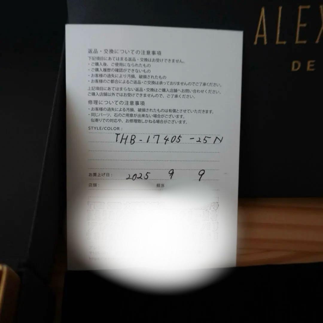 アレクサンドルドゥパリ　ベロアカチューシャ　2.5cm