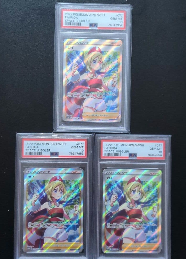 PSA10 3連番　カイ SR S10P スペースジャグラー 077/067