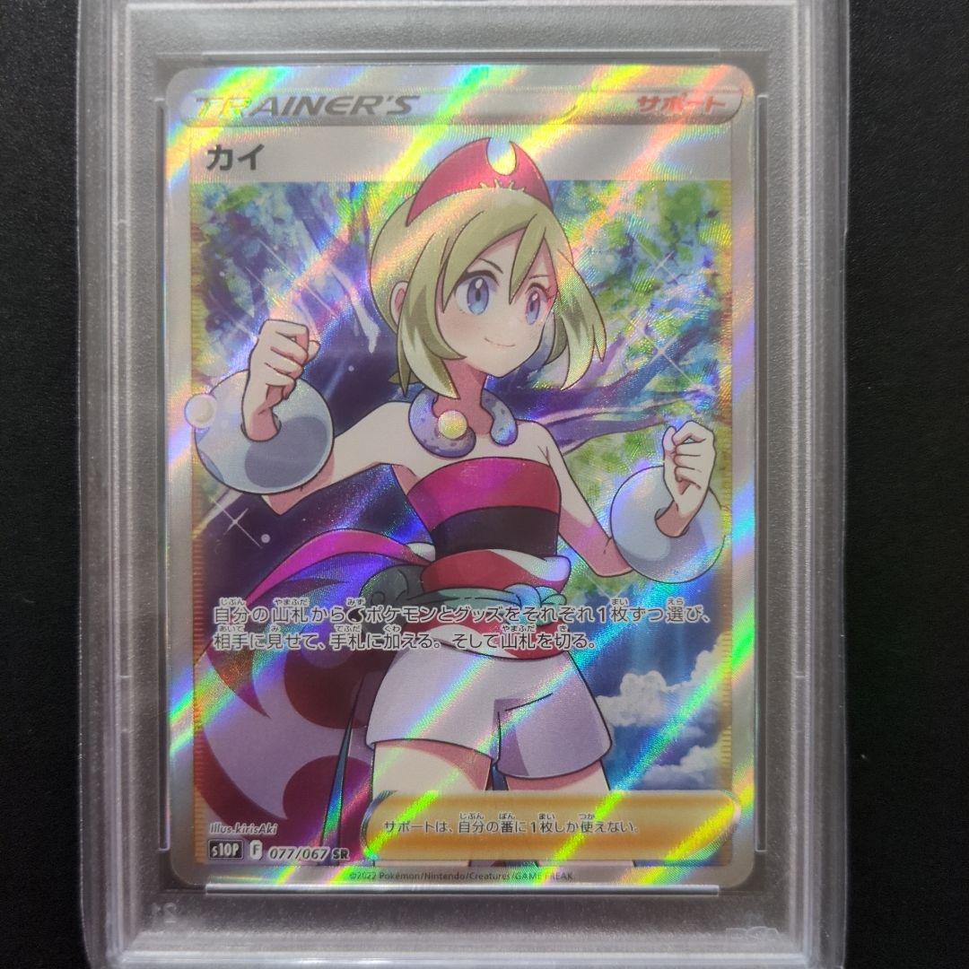 PSA10 3連番　カイ SR S10P スペースジャグラー 077/067