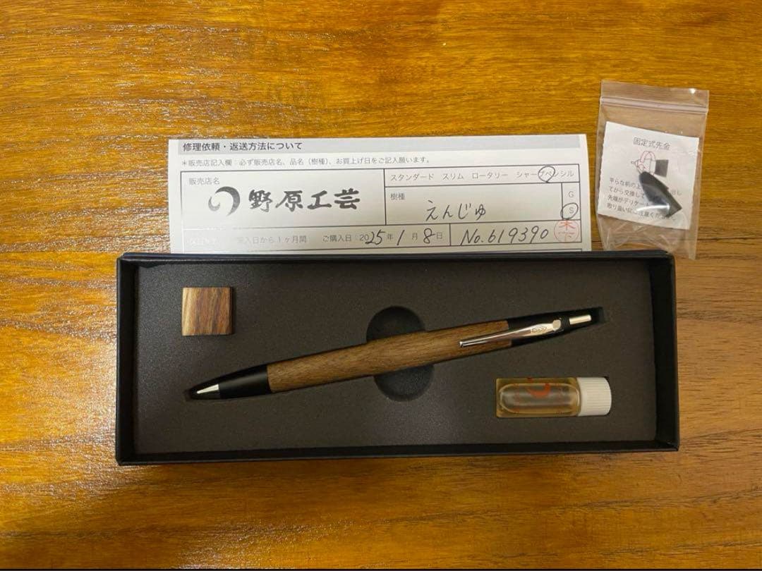 野原工芸　保証書あり　新型シャープペンシル　槐　0.5　えんじゅ　シルバー