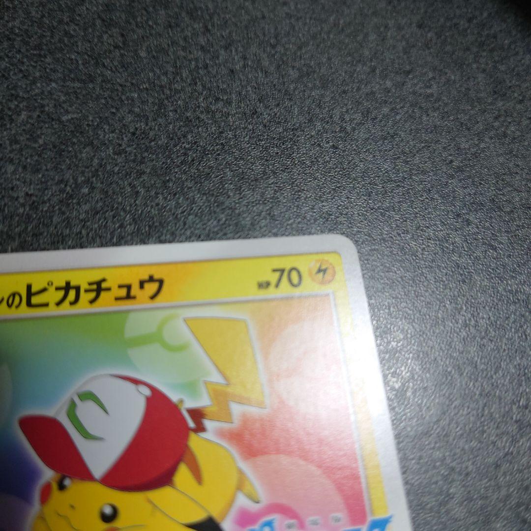 086/SM-P　サトシのピカチュウ　みんなの物語