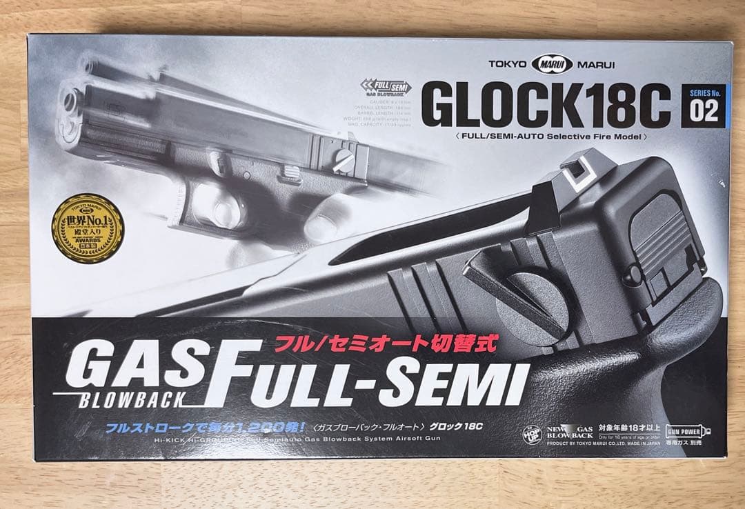 東京マルイ GLOCK18C ガスガン